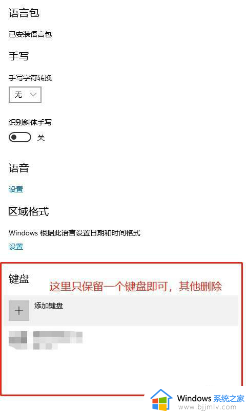 win10输入法自动切换怎么办_win10输入法为什么老是自动切换