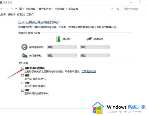 windows11开盖自动开机怎么关闭_如何关闭win11系统开盖自动开机问题