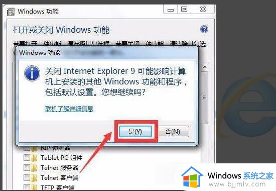 如何卸载ie浏览器_怎样卸载ie浏览器