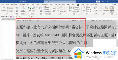 word中文简体转换繁体字怎么操作_word中文简体怎么转换成繁体