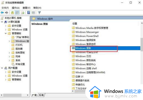 策略组关闭win10自动更新的步骤_win10组策略怎么关闭自动更新