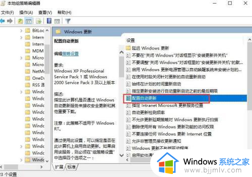 策略组关闭win10自动更新的步骤_win10组策略怎么关闭自动更新