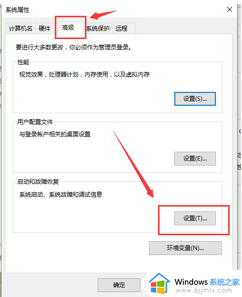 win10双系统启动项设置方法_win10双系统怎么设置默认启动系统