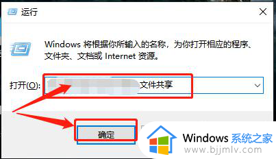 windows连接共享文件夹教程_windows如何连接共享文件夹