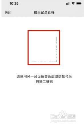 怎样转移微信聊天记录到新手机上_微信怎么转移聊天记录到新手机