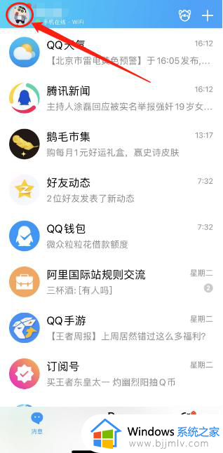qq怎么改密码_qq密码的修改方法