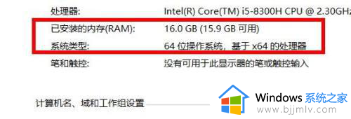 thinkpad配置查询方法_联想thinkpad怎么看配置