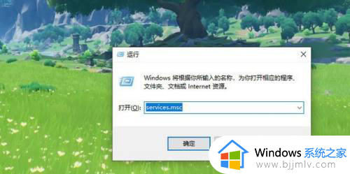 rpc服务器不可用怎么回事_电脑出现rpc服务器不可用的解决方法