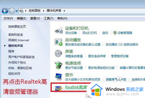 win7系统无声音显示未插入扬声器或耳机如何处理