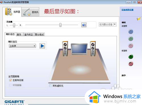 win7系统无声音显示未插入扬声器或耳机如何处理