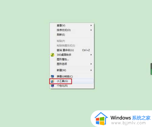 怎样显示时间在桌面上 电脑设置桌面时间的步骤