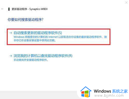 找不到支持windows hello指纹的指纹识别器处理方法