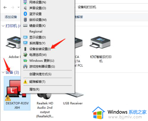 如何禁止win10更新驱动程序_win10禁止更新驱动程序设置方法
