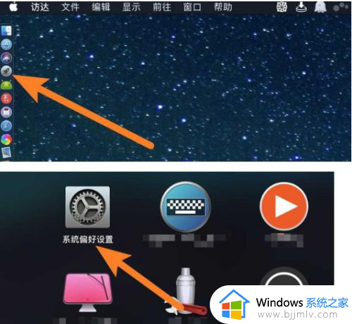 苹果双系统默认启动win10设置方法 苹果装双系统win10默认启动详细教程