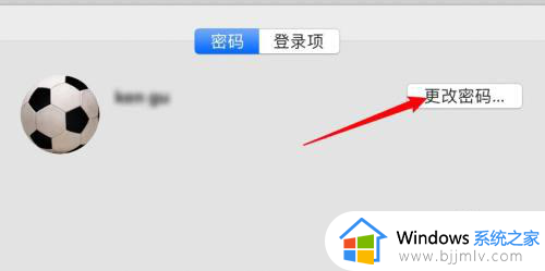 怎样解除电脑开机密码_电脑如何解除开机密码