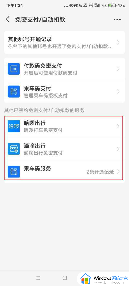 怎样关闭支付宝免密支付功能_如何关闭支付宝免密支付功能