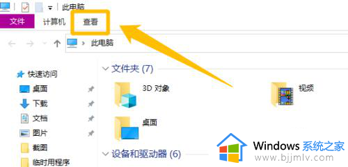 如何显示文件后缀名win10 win10显示文件后缀名方法