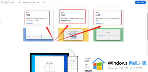 怎样下载谷歌浏览器电脑版_如何下载谷歌浏览器在电脑