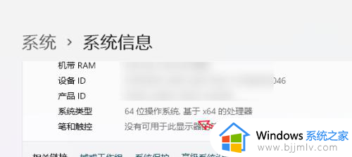 如何查电脑是32位还是62位的_怎么判断电脑适合32位和62位