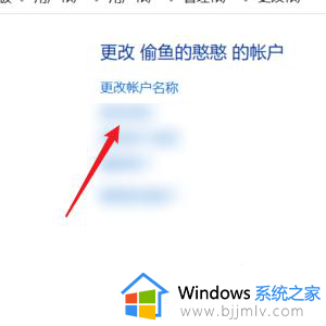 怎样更改电脑账户名称_电脑更改用户名的方法