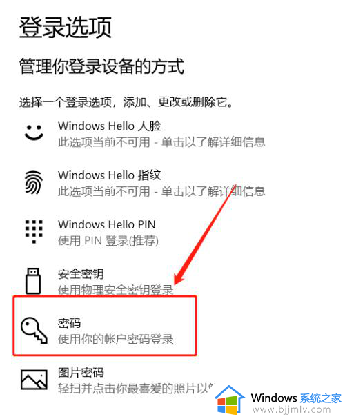 怎样更改电脑开机密码_电脑怎么重新设置开机密码
