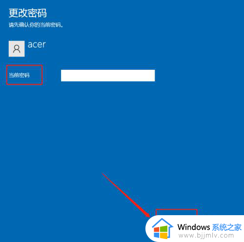 怎样更改电脑开机密码_电脑怎么重新设置开机密码