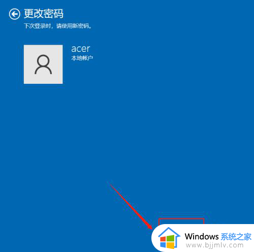 怎样更改电脑开机密码_电脑怎么重新设置开机密码