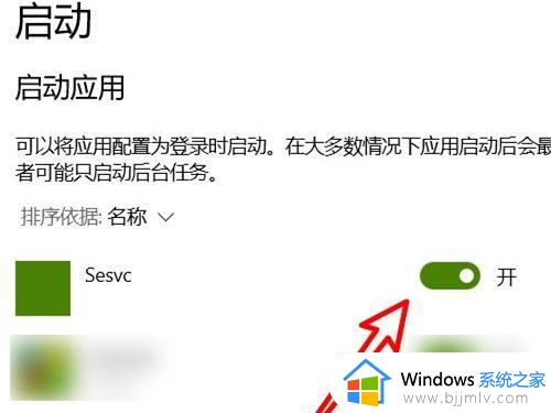 怎样关闭开机自动启动的程序_怎么关闭开机自动启动的应用