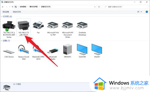 怎样连接办公室共享打印机_连接共享打印机设备最简单稳定的方法