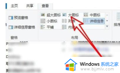 win10文件查看默认设置在哪里_win10如何设置文件默认查看方式