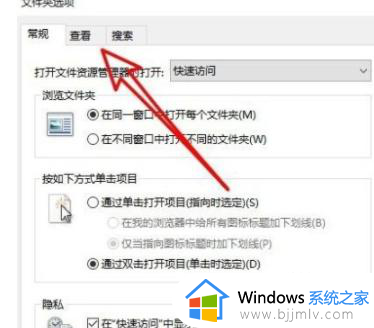 win10文件查看默认设置在哪里_win10如何设置文件默认查看方式