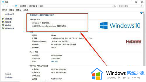怎么看windows是家庭版还是专业版_电脑如何看是家庭版还是专业版