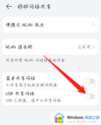 怎么用电脑连接手机的热点_台式电脑怎么连接手机热点上网