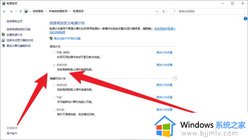 win10专业工作站版怎么开启卓越性能_win10专业版如何开启卓越性能