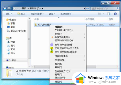 windows7如何共享文件夹给另一台电脑使用_windows7怎样共享文件夹给其他电脑看