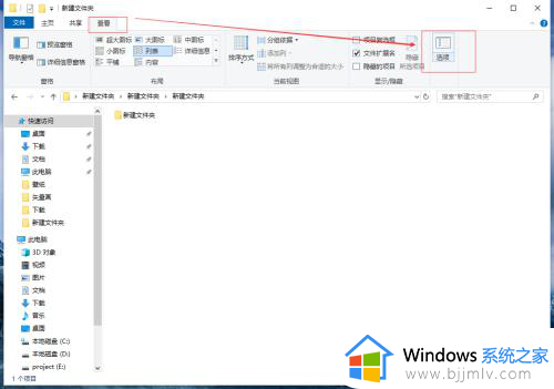 win10文件夹打开一层出一个窗口怎么设置_win10每打开一个文件夹就多一个窗口的设置方法