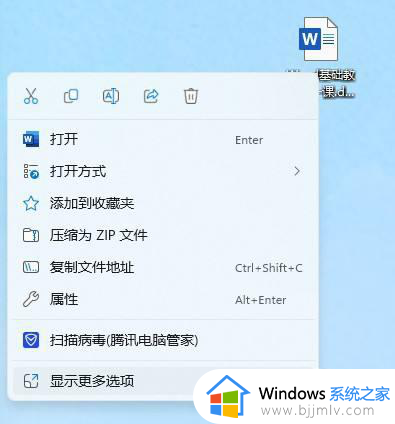 win11创建桌面快捷方式设置在哪里_win11怎么增加桌面快捷方式图标