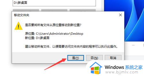 怎样把存储路径从c改到d盘_电脑默认路径如何把c盘改成d盘