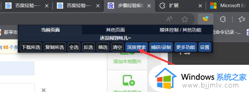 edge浏览器怎样下载网页视频_edge如何下载网页上的视频