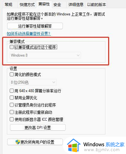 win10红色警戒玩到一半弹出弹窗提示怎么回事_win10红色警戒玩到一半老是退出来如何解决