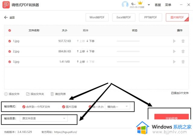 怎样把图片转成pdf文件_如何将图片转换为pdf格式