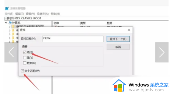 如何去除win10快捷方式小箭头_win10怎么去除快捷方式小箭头