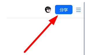 金山文档多人在线编辑一个表格怎么操作 金山文档多人在线编辑一个文档的步骤