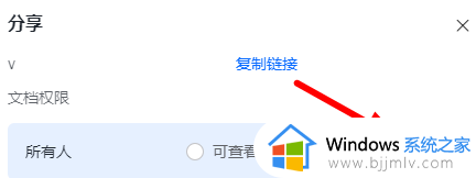 金山文档多人在线编辑一个表格怎么操作_金山文档多人在线编辑一个文档的步骤