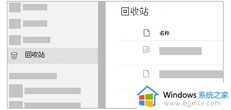 如何恢复onedrive删除的文件_onedrive删除的文件怎么恢复