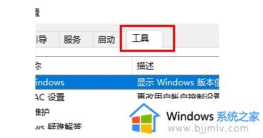 win11打开应用时会弹出是否允许更改怎么关闭