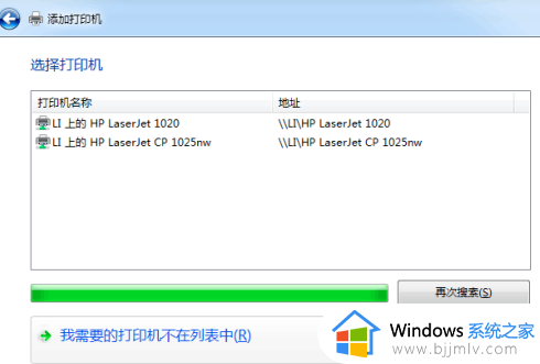 win7怎么连接打印机共享打印机_win7连接共享打印机步骤