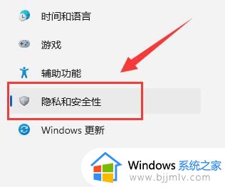 win11打开麦克风权限在哪里_win11系统麦克风权限怎么设置