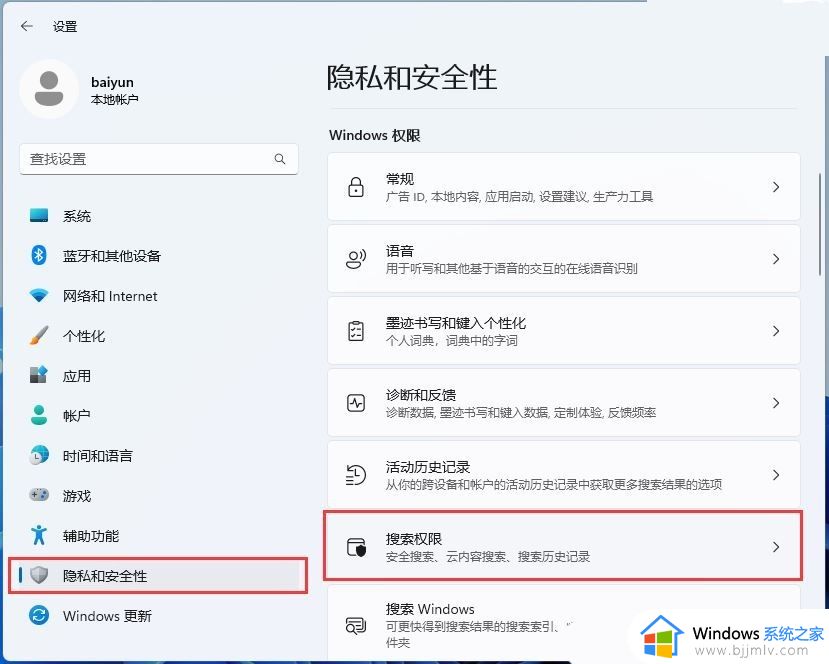 win11打开网页很慢的解决方法_win11系统打开网页很慢怎么办