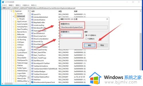 win10怎么显示时间到秒_win10如何设置时间显示秒